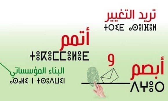 élections locales slogan
