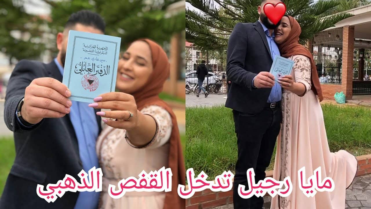 Maya Redjil annonce son divorce