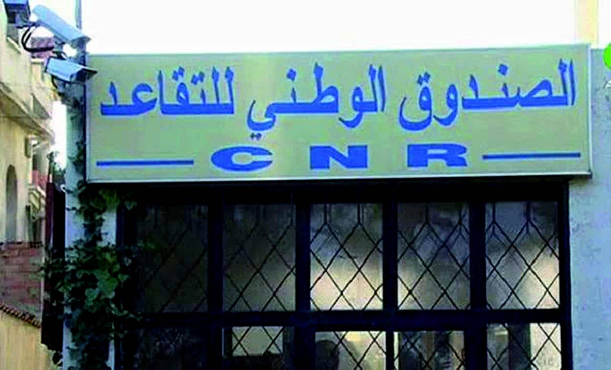 Diaspora algérienne : Voici les cinq conditions pour souscrire à la retraite en Algérie