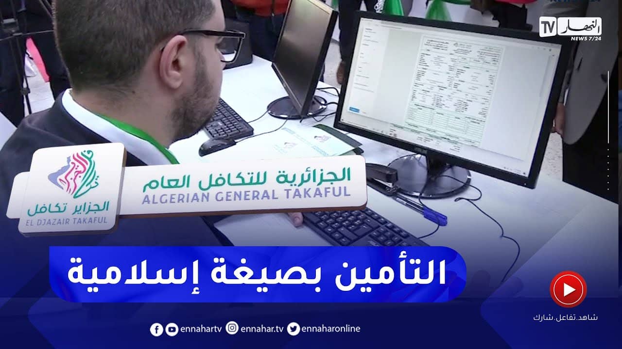 Algérie : bientôt une assurance islamique Algérie : bientôt une assurance islamique