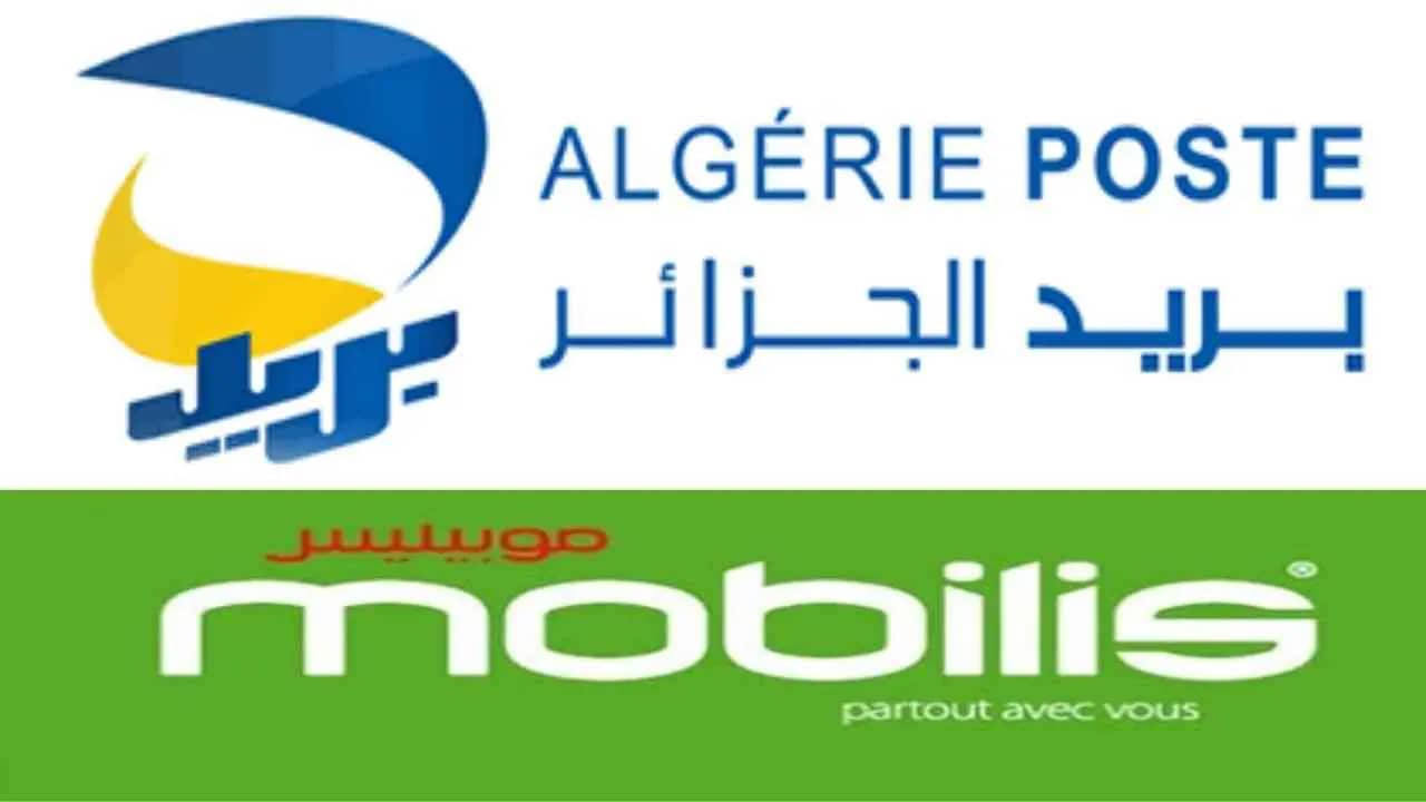 Algérie Poste : Voici comment consulter son solde CCP via une ligne Mobilis Algérie Poste : Voici comment consulter son solde CCP via une ligne Mobilis