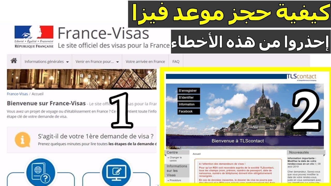 Rendez-vous visas vers la France : TLS Contact modifie la donne.
