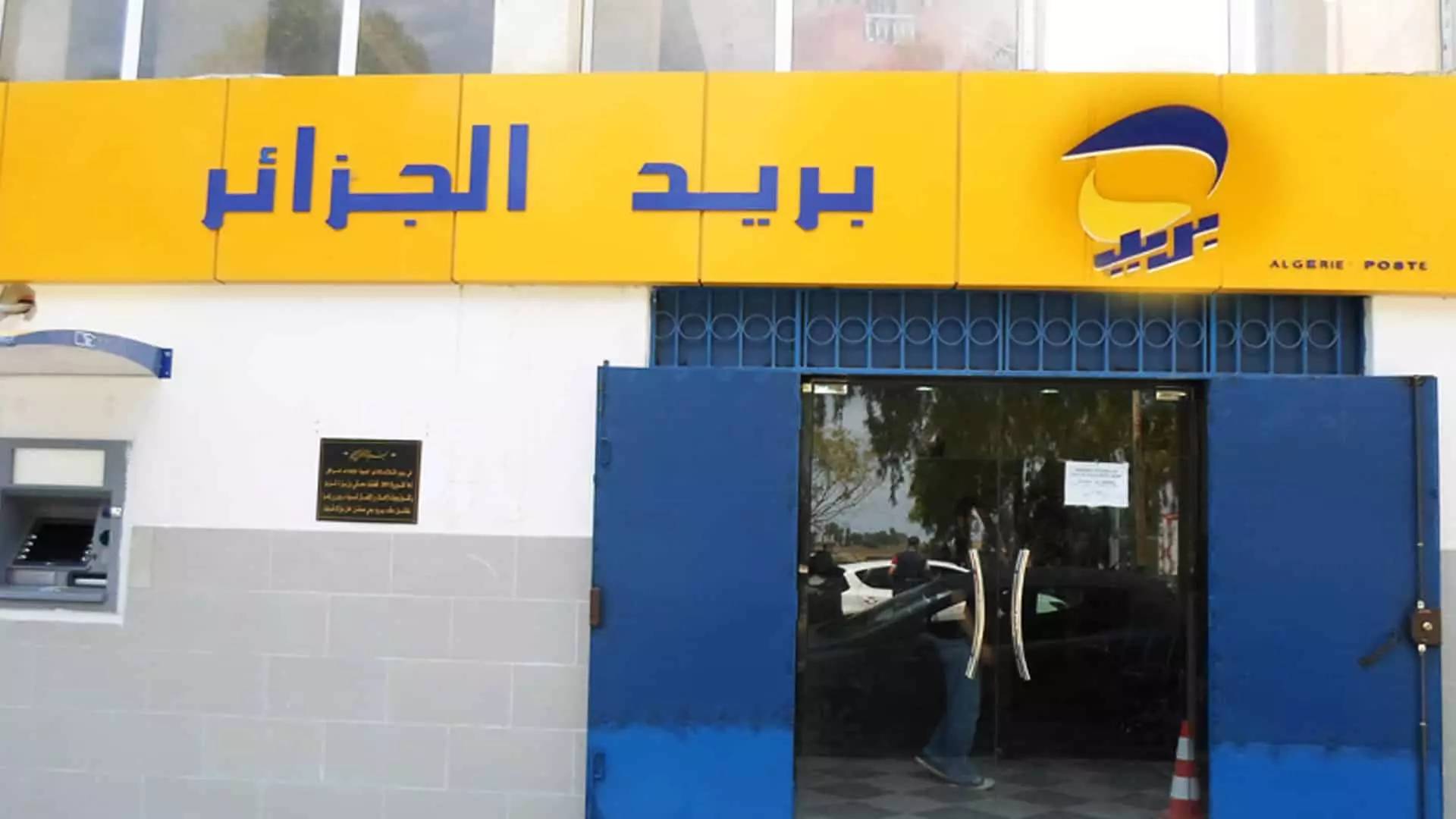 Scandale à Algérie Poste : Un employé détourne 600 millions de centimes