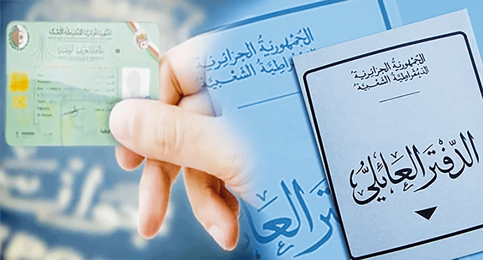 Algérie : Vers une généralisation de l'usage du numéro national d'identification