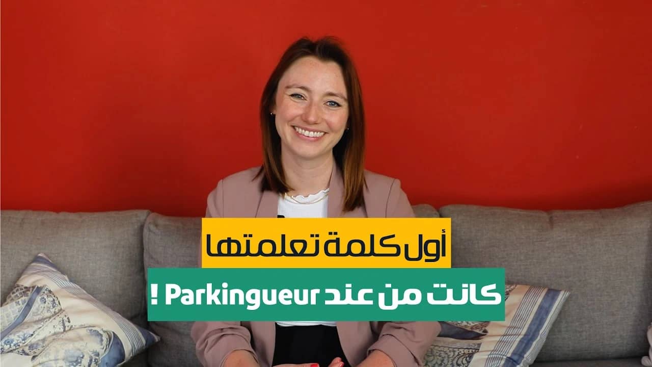 Une Américaine décide de quitter l'Amérique pour s'installer définitivement en Algérie