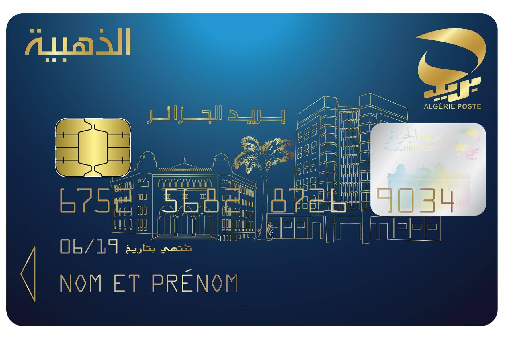 Nouvelle offre d’Algérie Poste : La carte Dahabia spéciale Ramadan