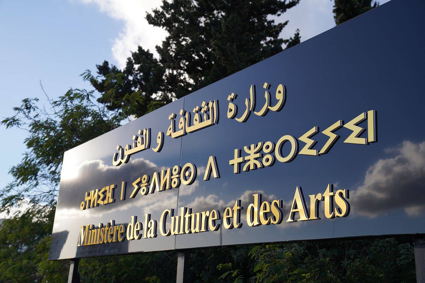 Algérie : report des les grands festivals artistiques an en Soutien à la Palestine