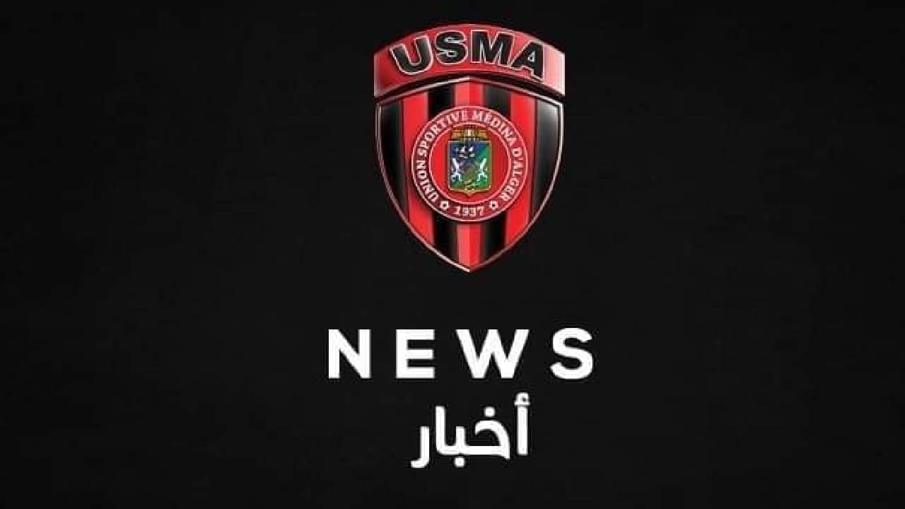 L’USM Alger s'offre une recrue XXL