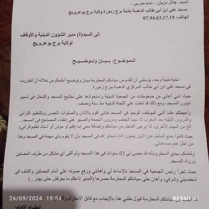 Suicide d'un imam à Bordj Zemoura : Que s'est-il passé dans la maison de Allah ? Suicide d'un imam à Bordj Zemoura : Que s'est-il passé dans la maison de Allah ?