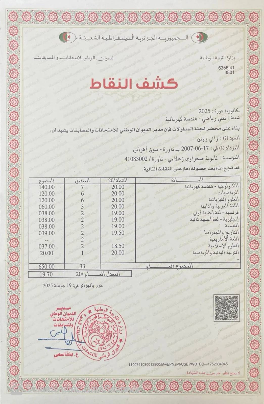 Découvrez l’exploit de Rawnak Zani : Première au BAC 2025 avec une moyenne exceptionnelle de 19,70 et des 20/20 en cascade