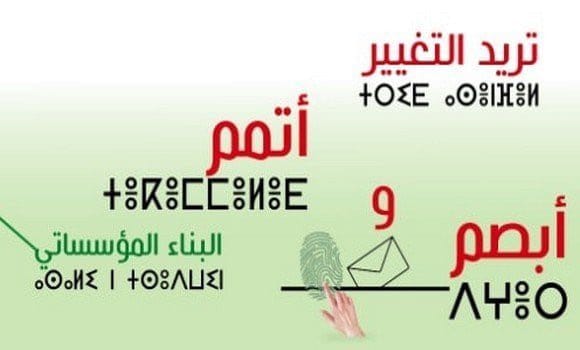 élections locales slogan