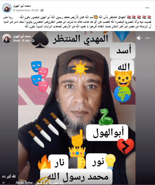 Aba Al-Sphin