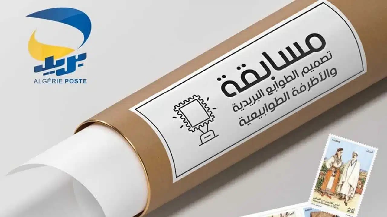 Algérie Poste : un concours national est lancé