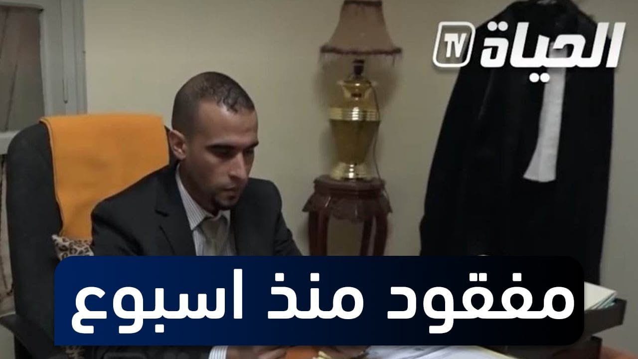 Skikda : l’avocat Djamel Eddine Chaoui retrouvé mort