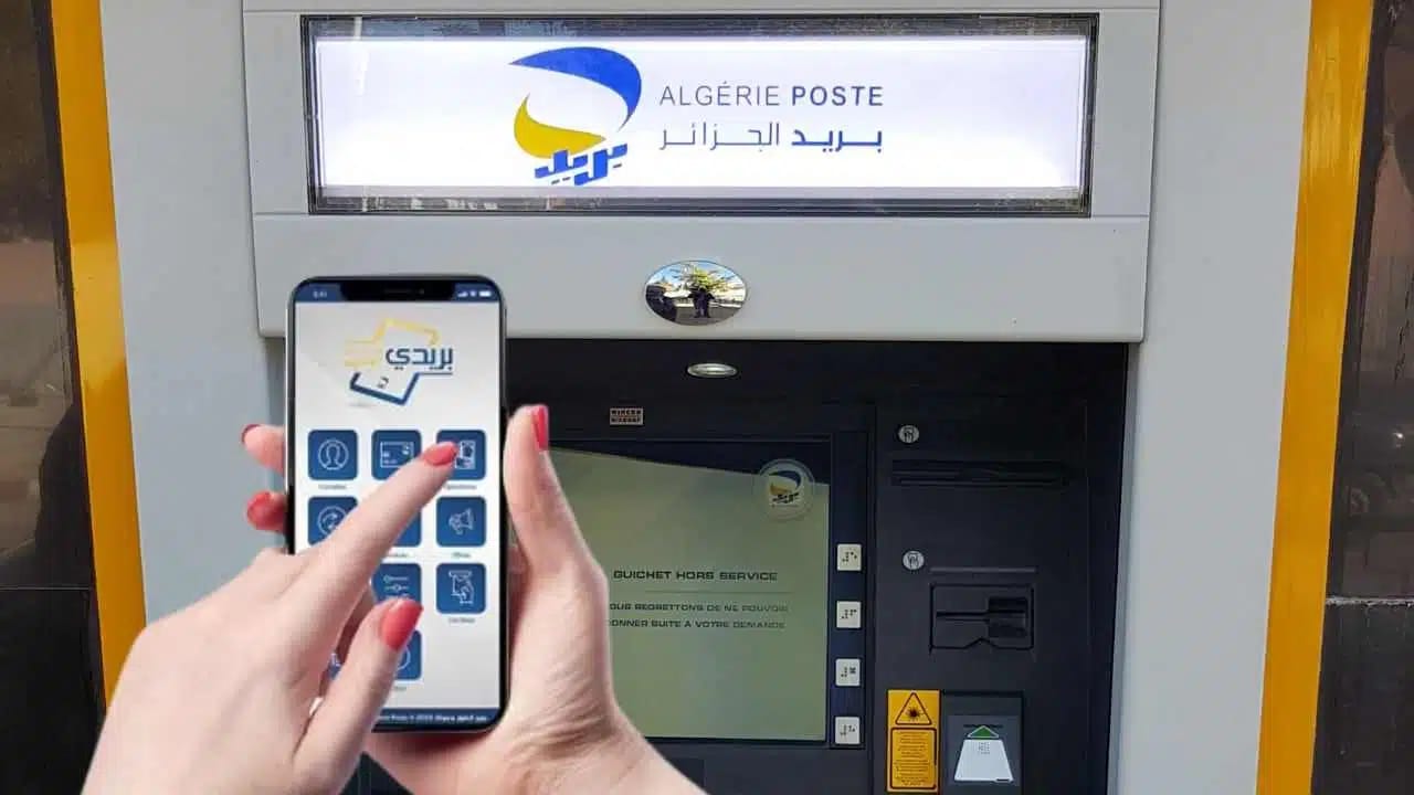 Cardless d’Algérie Poste : Tout savoir sur ce service sans carte (Vidéo) Cardless d’Algérie Poste : Tout savoir sur ce service sans carte (Vidéo)
