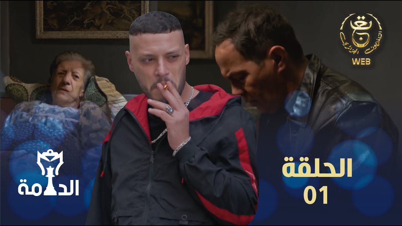 Eddama
