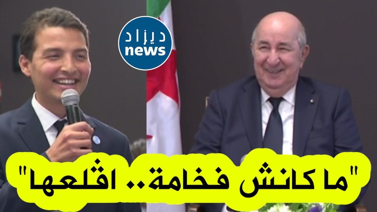 Baptisé « fakhamatou rais », Tebboune reste serein dans ses bottes (Vidéo)