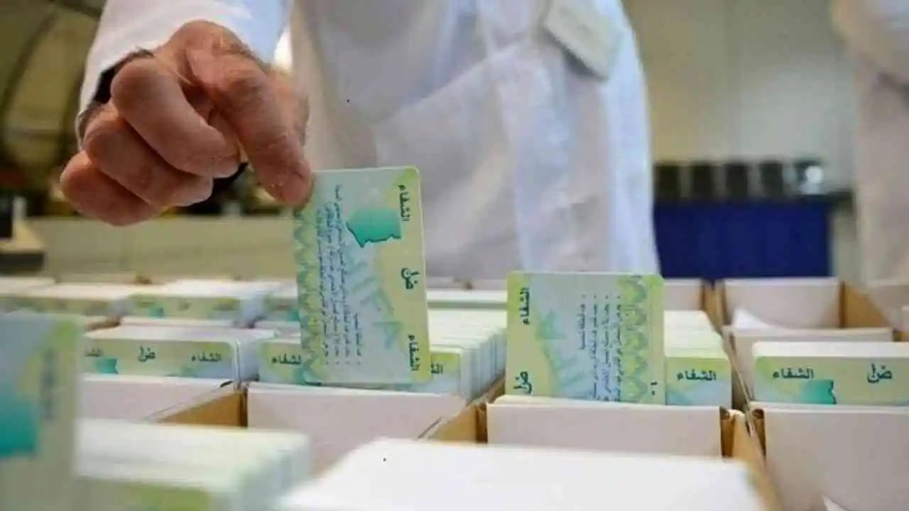 Assurance et carte Chifa