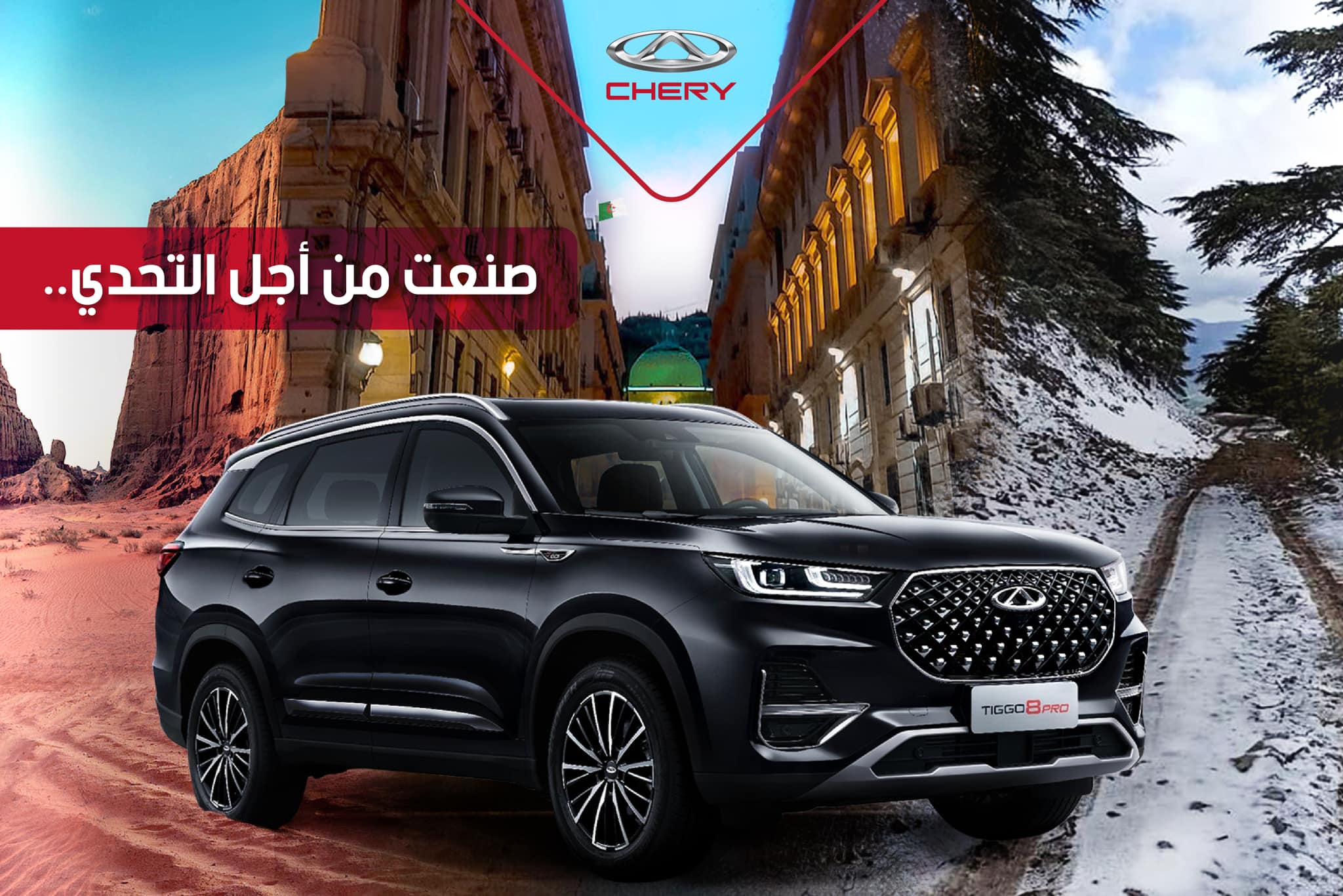 Chery dévoile la date du début de la vente de ses véhicules à Alger