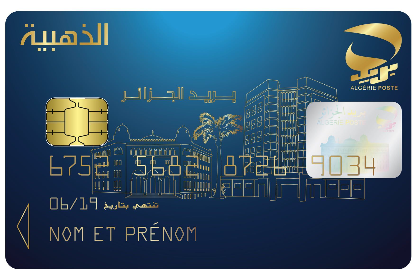 Nouvelle offre d’Algérie Poste : La carte Dahabia spéciale Ramadan