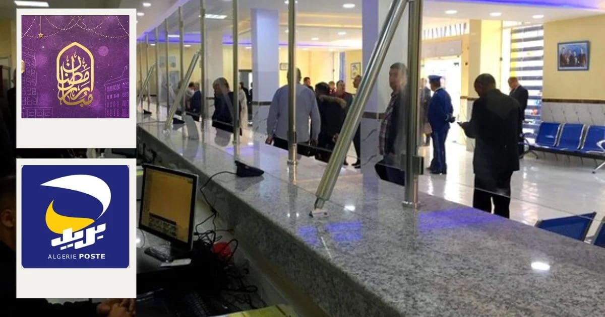 Ramadan 2024 : Nouveaux horaires d'ouverture d'Algérie Poste pour faciliter l'accès aux services postaux