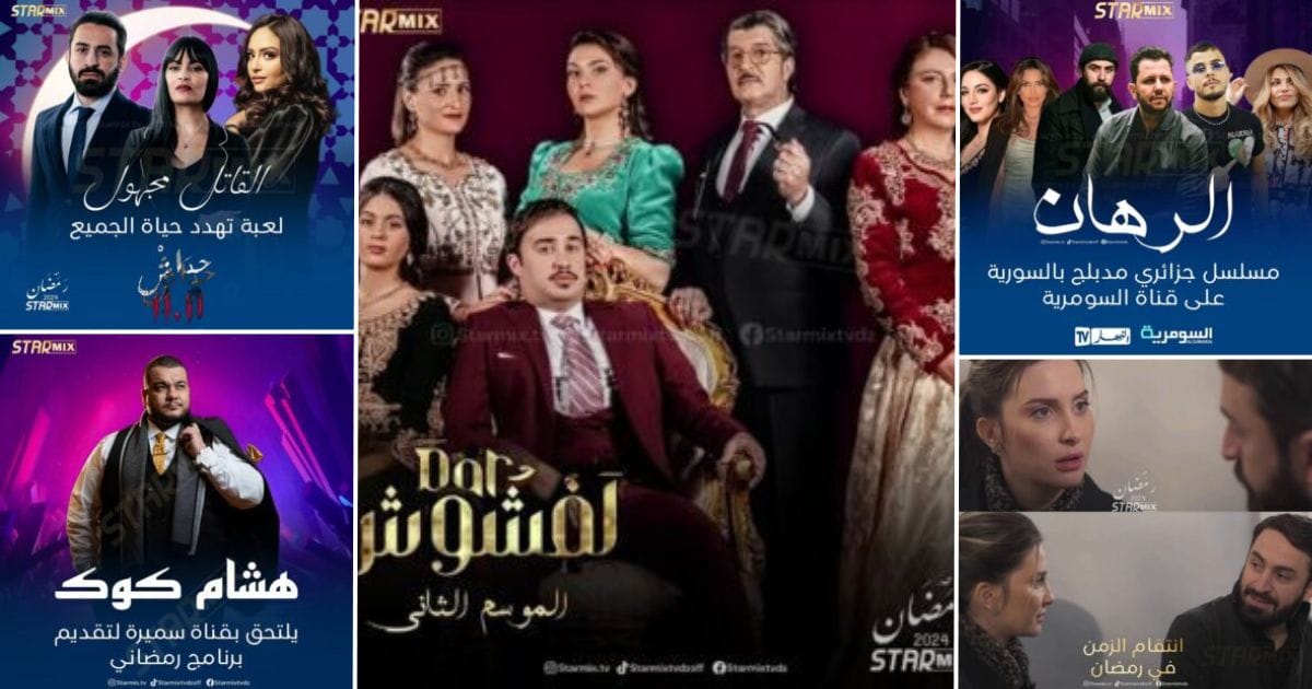 Ramadan 2024 : Top 5 des séries incontournables en Algérie