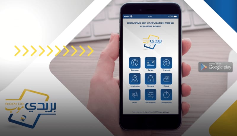 Algerie Poste et BARIDIMOB LEngagement envers la Securite et lExperience Utilisateur