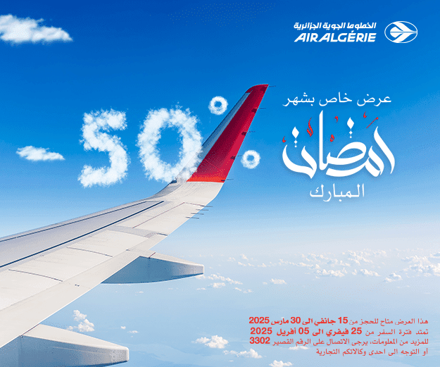 Ramadan 2025 : la bonne nouvelle chez Air Algérie