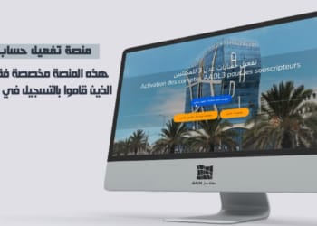 AADL 3 : Voici la date limite pour l'activation de compte