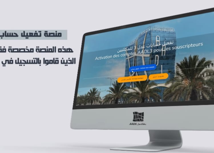 AADL 3 : Voici la date limite pour l'activation de compte