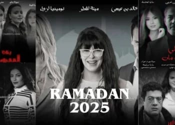 Ramadan 2025 : les séries dramatiques qui dominent en Algérie