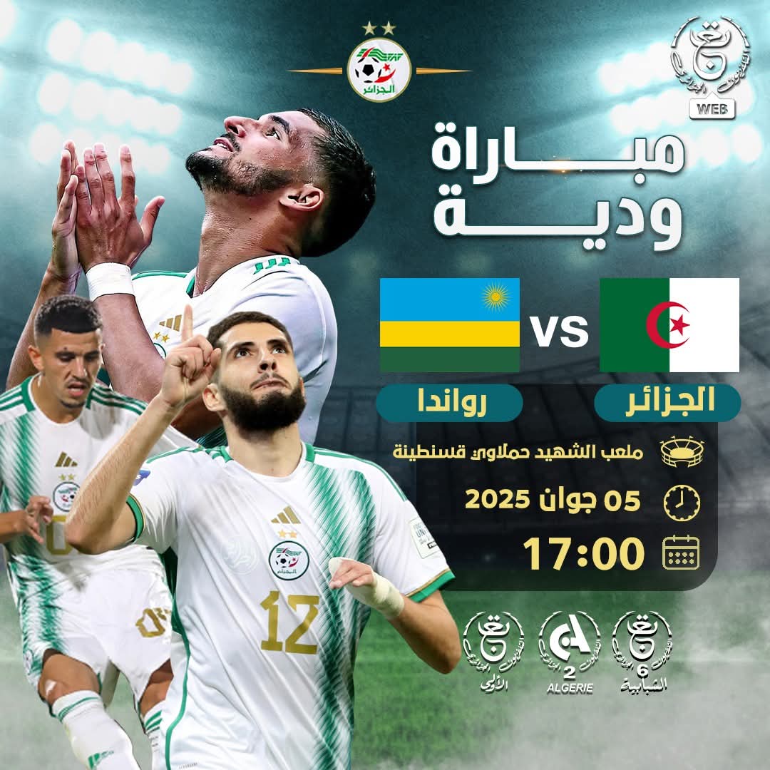 Algérie–Rwanda : un duel amical aux enjeux multiples, heure et chaines pour suivre !