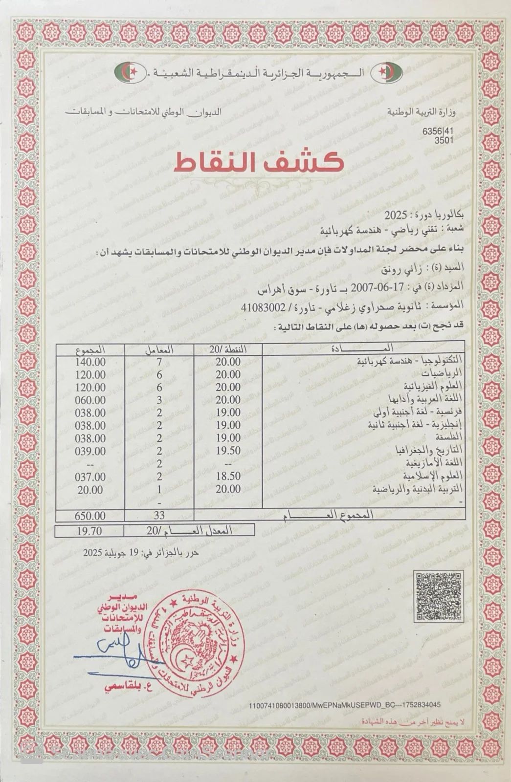 Découvrez l’exploit de Rawnak Zani : Première au BAC 2025 avec une moyenne exceptionnelle de 19,70 et des 20/20 en cascade