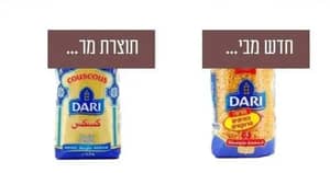 Maroc : Polémique autour du couscous marocain et le boycott suite à des exportations vers Israël Maroc : Polémique autour du couscous marocain et le boycott suite à des exportations vers Israël