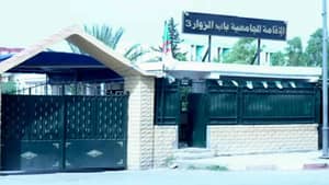 Alger : une étudiante retrouvée sans vie dans sa résidence universitaire