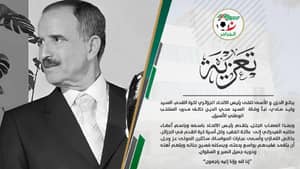 Mahieddine Khalef, reçoit un hommage de la FAF