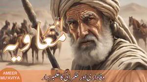 Ramadan 2025 : la série « Muawiya » au cœur d’une vive polémique