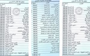 Prix des livres scolaires pour les élevés du Lycée