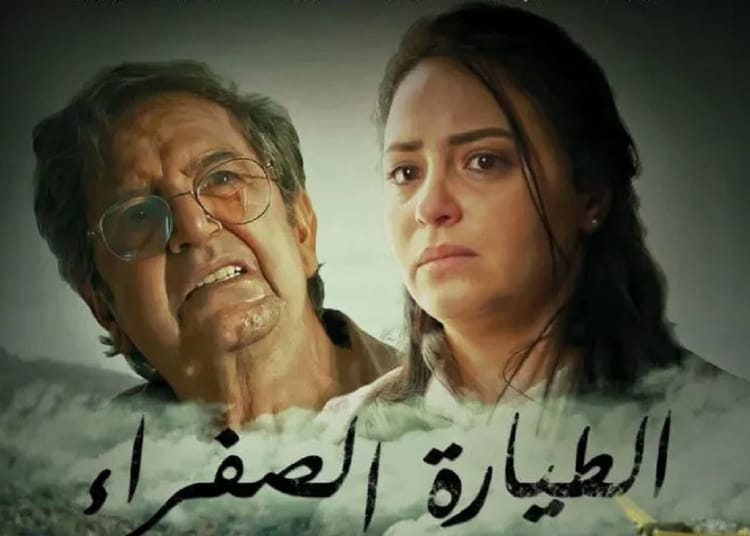 Festival Vues d’Afrique 2025 : Tayara Safra, un film algérien, brille à Montréal