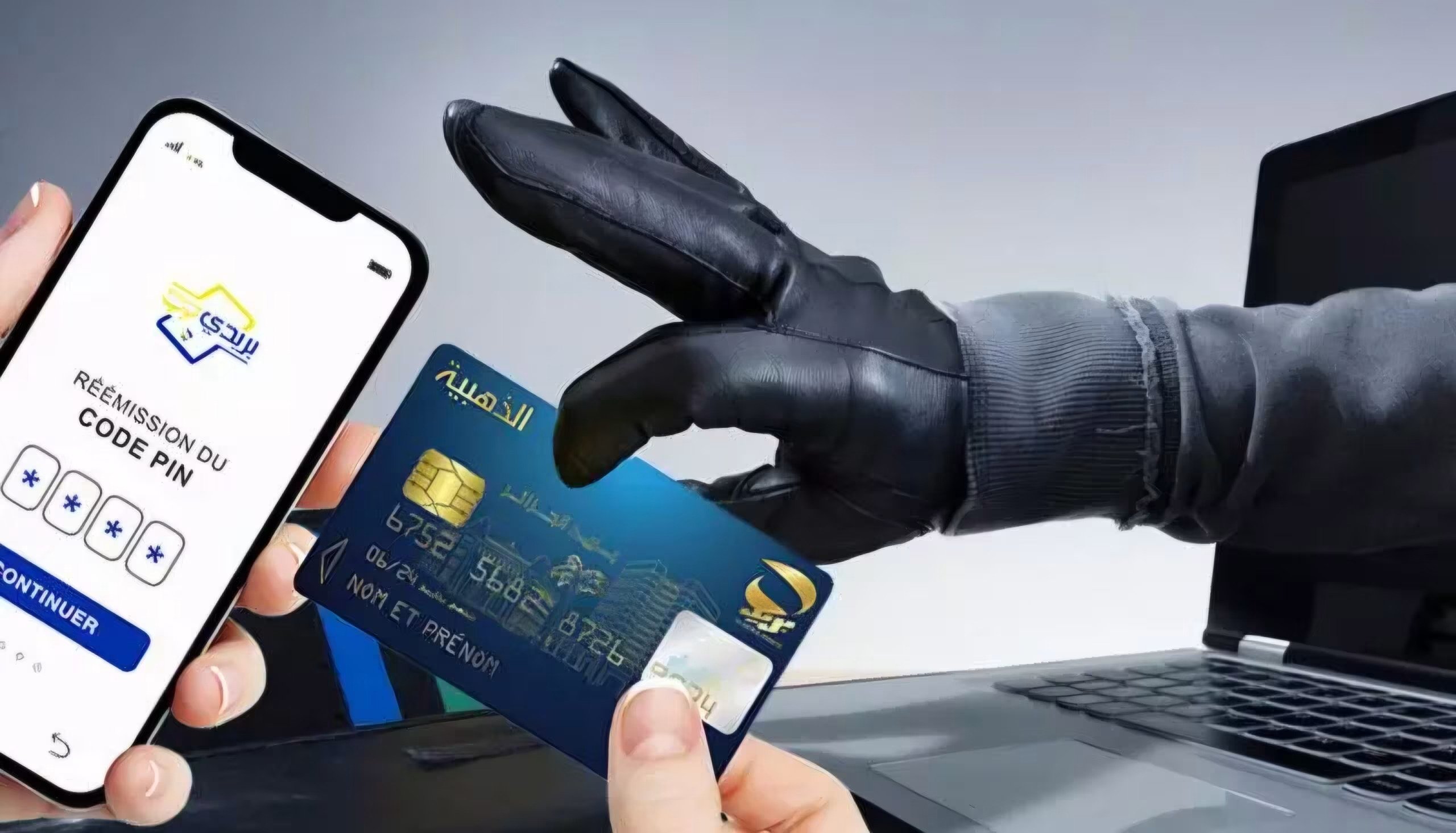 Nouvelle note d’Algérie Poste : ce que vous devez savoir