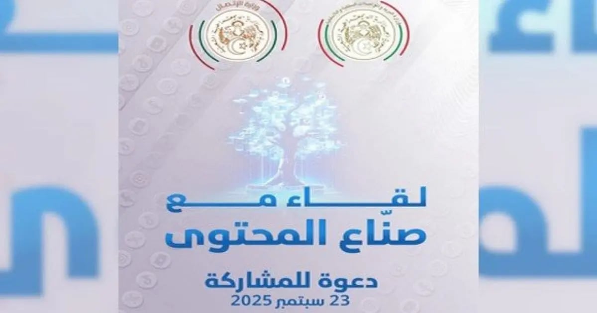 Concours inédit en Algérie : créez le meilleur contenu historique