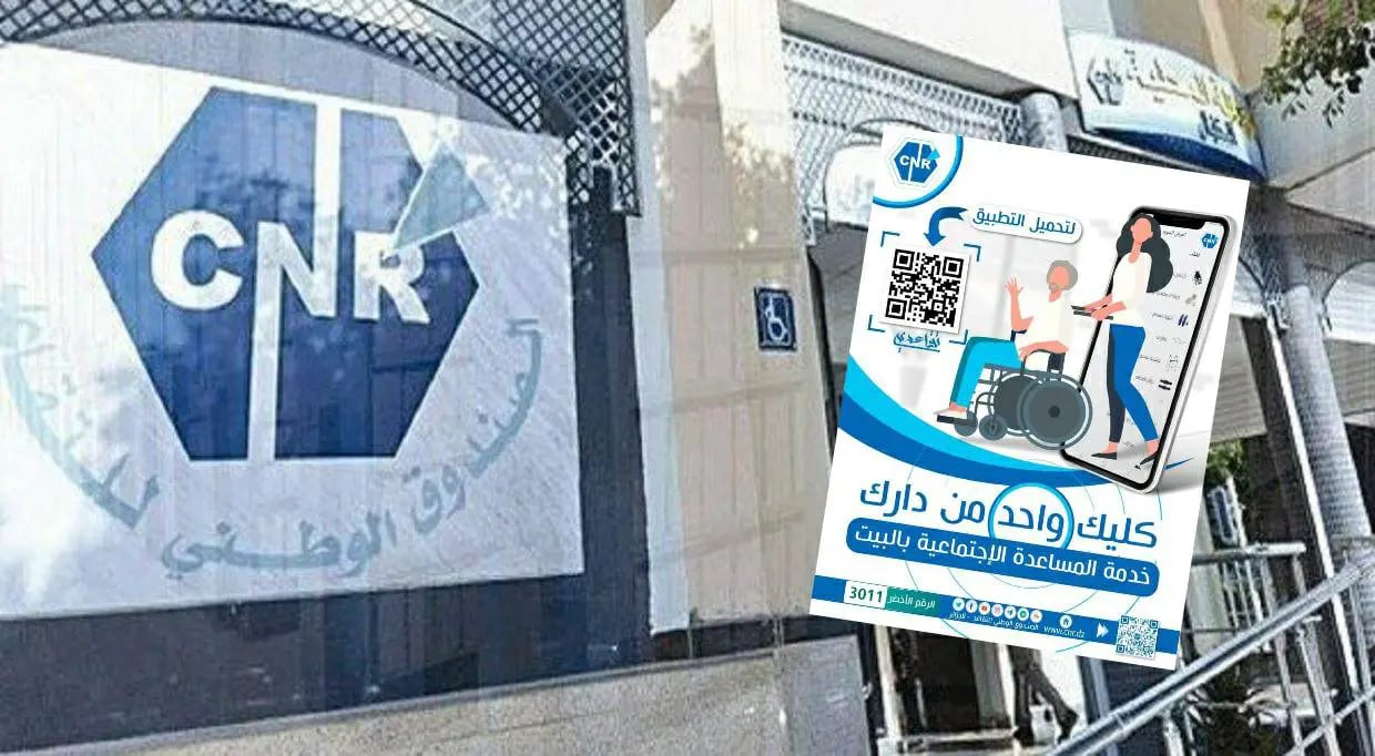Retraites 2025 en Algérie : ce qui inquiète les retraités