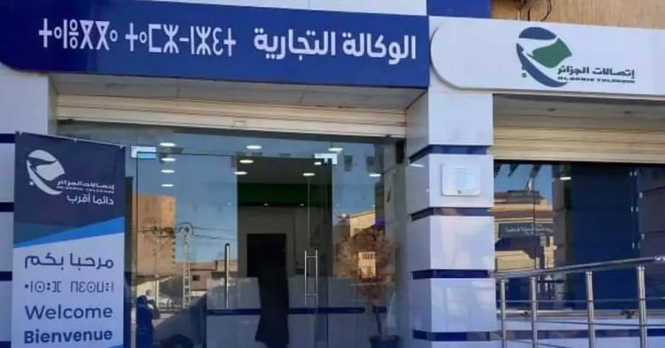 Nouveaux horaires d’Algérie Télécom dès le 1er octobre