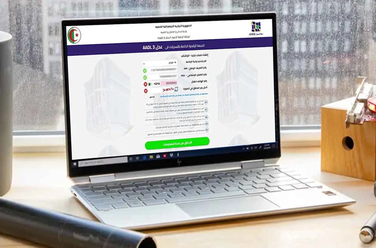 AADL 3 : Le paiement du premier versement avant fin 2025