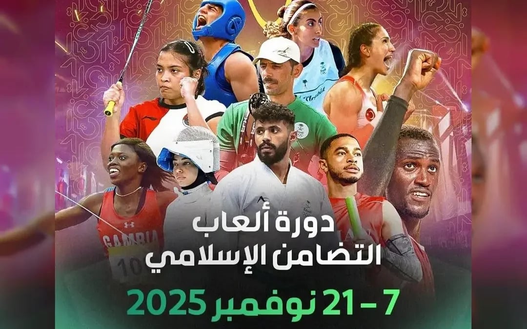 Jeux Islamiques: Retrait imprévu de l'équipe d'Algérie