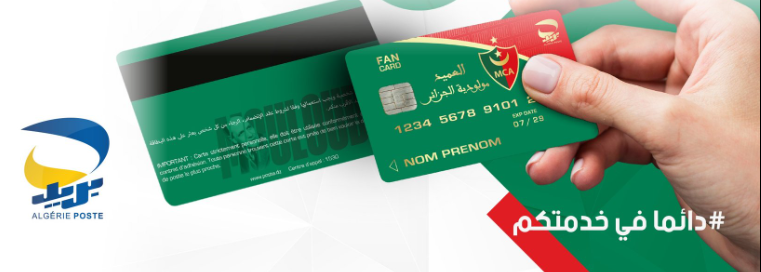 MC Alger conclut un nouveau deal avec une entreprise publique