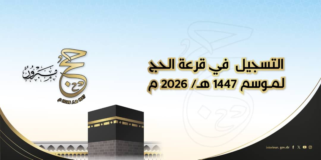 Hadj 2026 : date limite d’inscription bientôt fixée