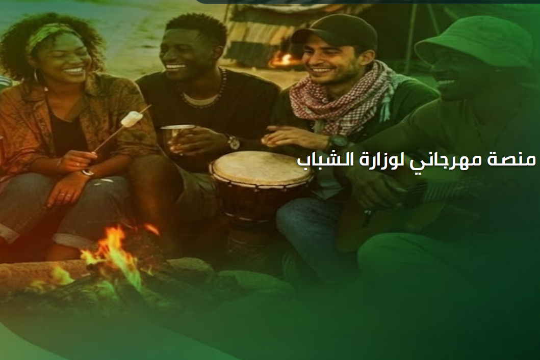 Ministère de la jeunesse : découvrez la nouvelle plateforme !