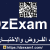 dz exam