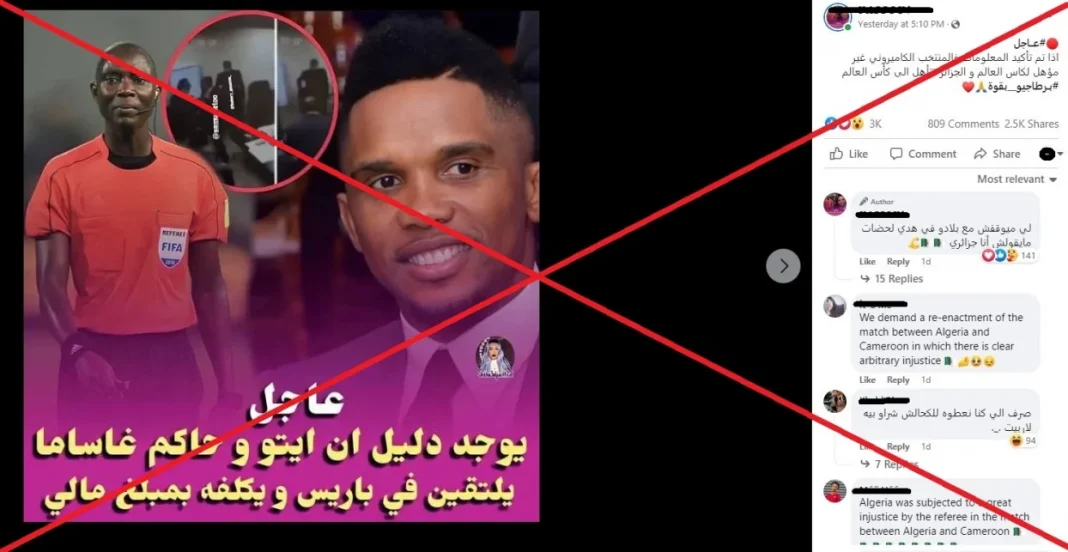 Eto'o et Gassama avant le match Eto'o et Gassama lors d'une rencontre sportive.